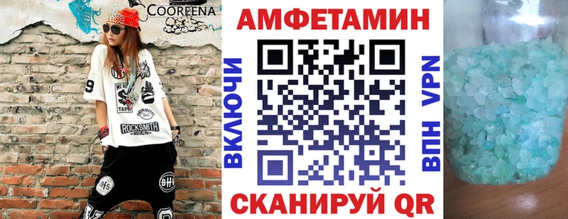 Amphetamine Розовый  Якутск 
