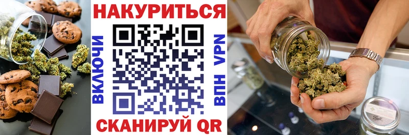 Canna-Cookies конопля  Якутск 