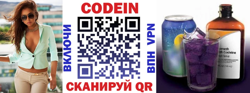 Codein Purple Drank  MEGA ссылки  Якутск 