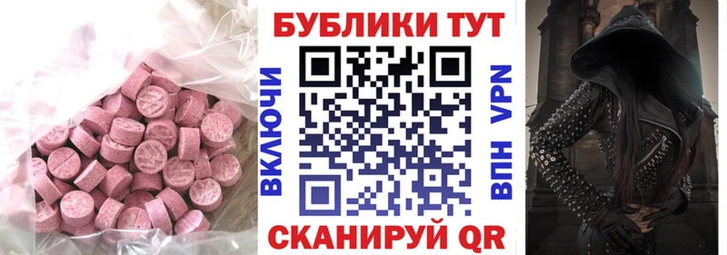 купить закладку  Якутск  ЭКСТАЗИ таблы 