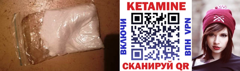 что такое   Якутск  КЕТАМИН VHQ 