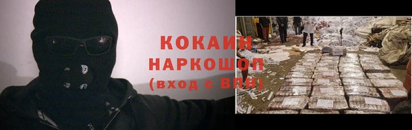 COCAINE Бородино