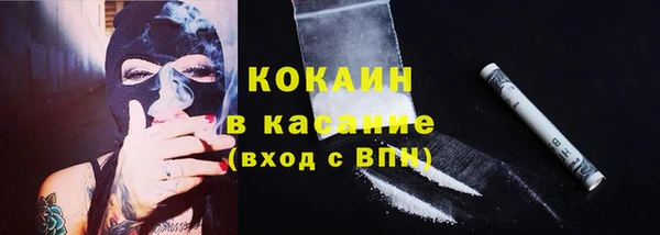 кокаин Бронницы